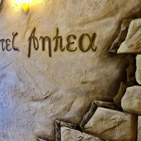 Anhea Hotel Veliko Tărnovo